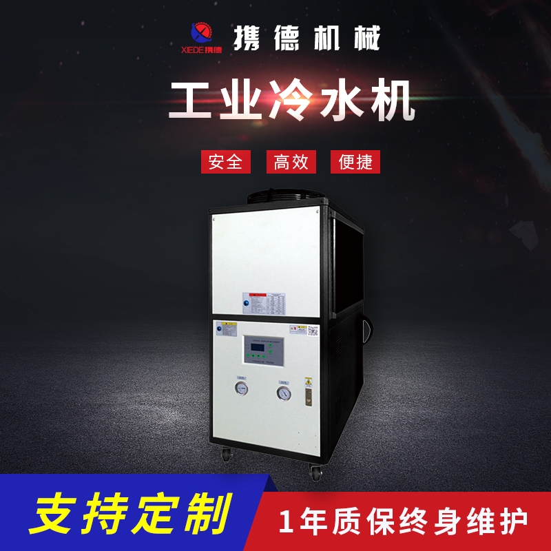 工業(yè)水冷冷水機(jī)